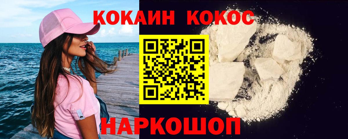 Гашиш  A PVP СОЛЬ кристаллы  Меф МЯУ МЯУ   Вход с VPN  МЕТАДОН  Волгодонск  Бошки Шишки 