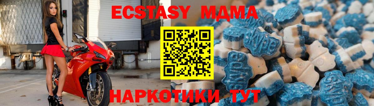 наркотики  Ecstasy  Волгодонск  Вход с VPN  ЭКСТАЗИ Дубай  Ecstasy MDMA 