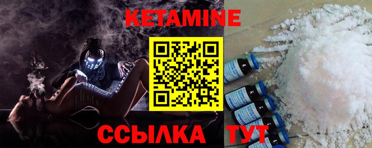 Волгодонск  КЕТАМИН VHQ  Вход с VPN  Кетамин VHQ 