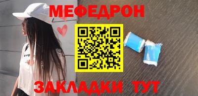 меф VHQ Ликино-Дулёво