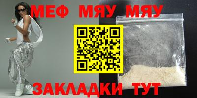 меф VHQ Ликино-Дулёво