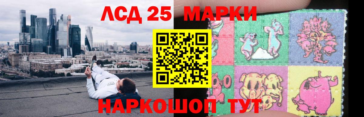 Волгодонск  Лсд 25 экстази кислота  Вход с VPN  LSD-25 экстази ecstasy 