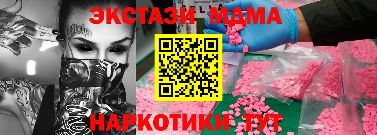 Волгодонск  MDMA crystal  Вход с VPN 