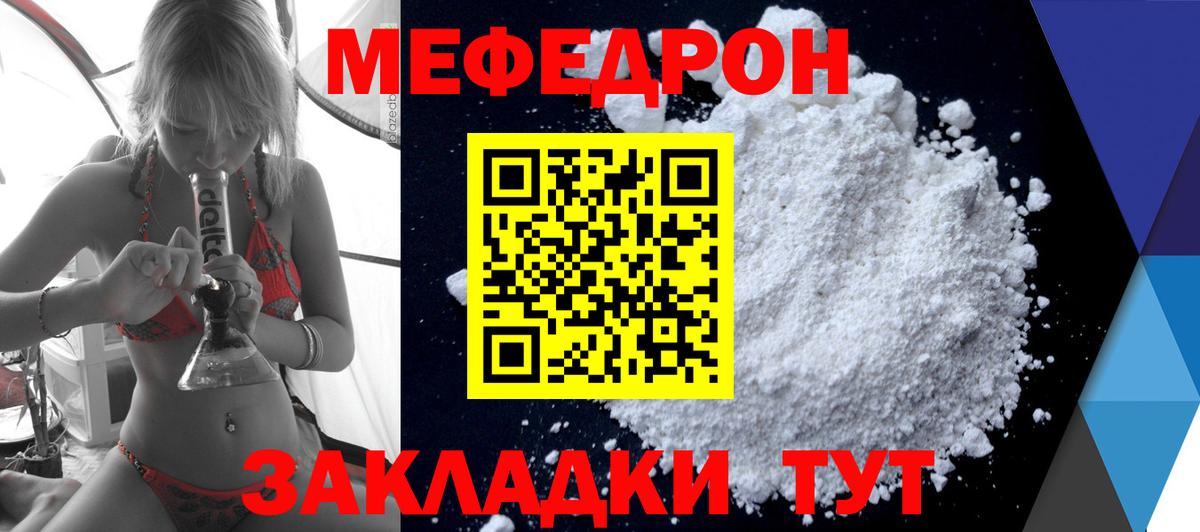 mega ССЫЛКА  Меф кристаллы  Вход с VPN  Меф  МЕФ кристаллы  Волгодонск 