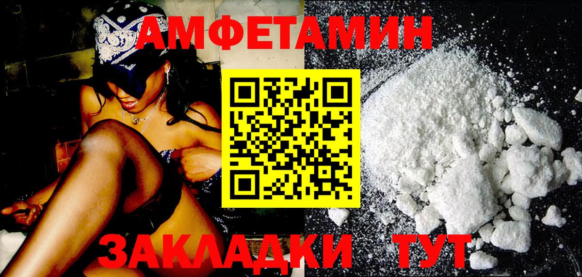 Волгодонск  Метамфетамин Декстрометамфетамин 99.9%  Вход с VPN 
