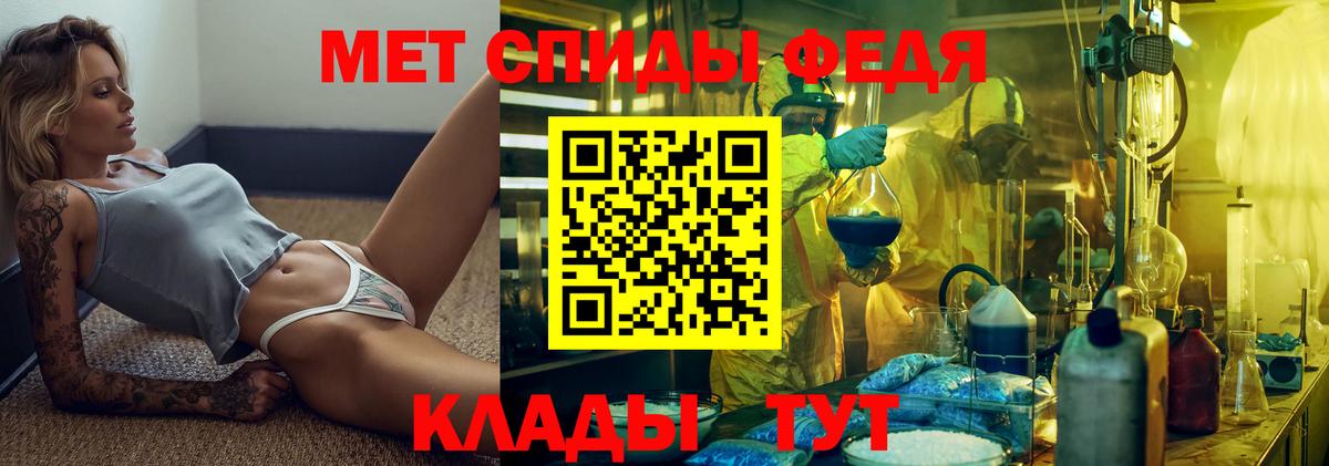 МЕТАМФЕТАМИН Methamphetamine Волгодонск