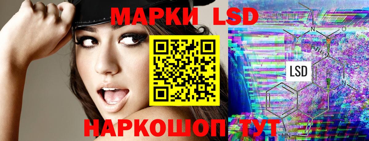 Наркотические марки 1500мкг Волгодонск