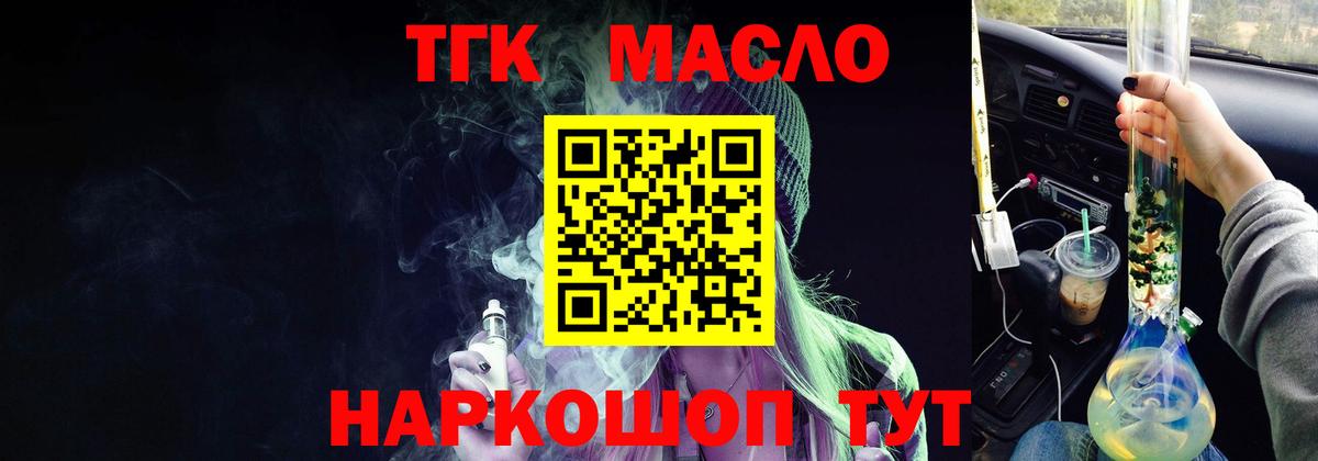 Дистиллят ТГК Wax  Вход с VPN  Дистиллят ТГК Wax  Волгодонск 