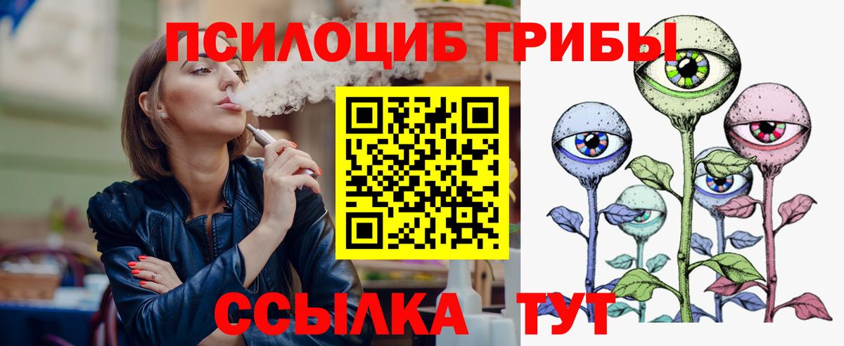Псилоцибиновые грибы ЛСД Волгодонск