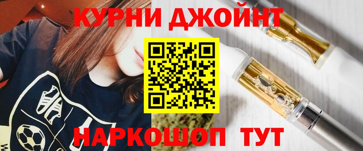Конопля THC 21%  Бошки Шишки сатива  Волгодонск  Вход с VPN 